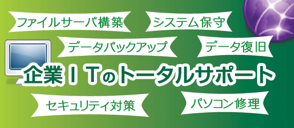 トータルサポート