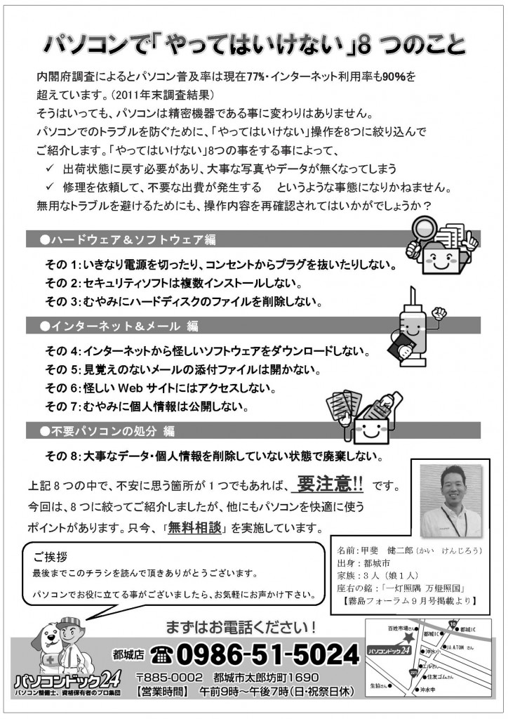 やってはいけない01