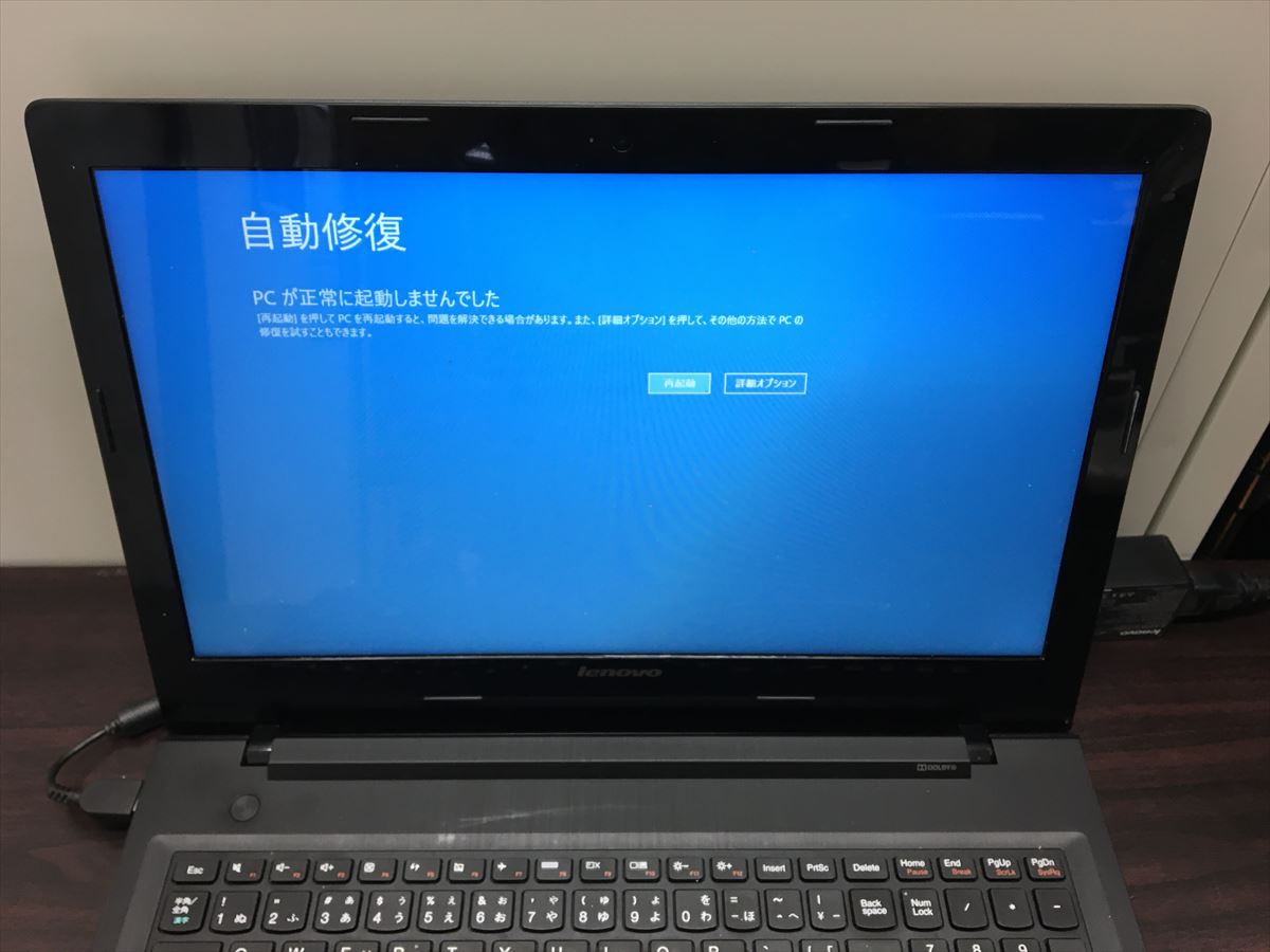 レノボ　G50-80 OSが正常起動しないパソコンの修理事例。都城市高木町からの修理事例