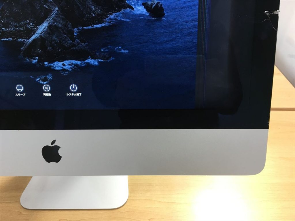 アップル　iMac 21.5インチ　Late　20131