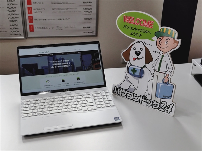 富士通 AH77/D3 作業完了