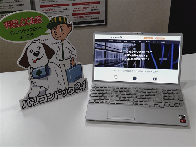 富士通 AH51/G2 作業完了