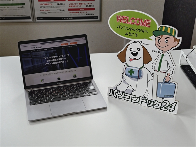 アップル MacBook Pro 13インチ M1 2020 作業完了
